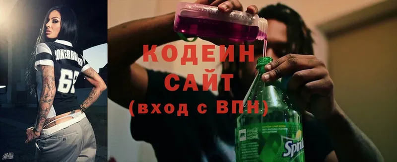 Кодеиновый сироп Lean Purple Drank  купить   Любим 